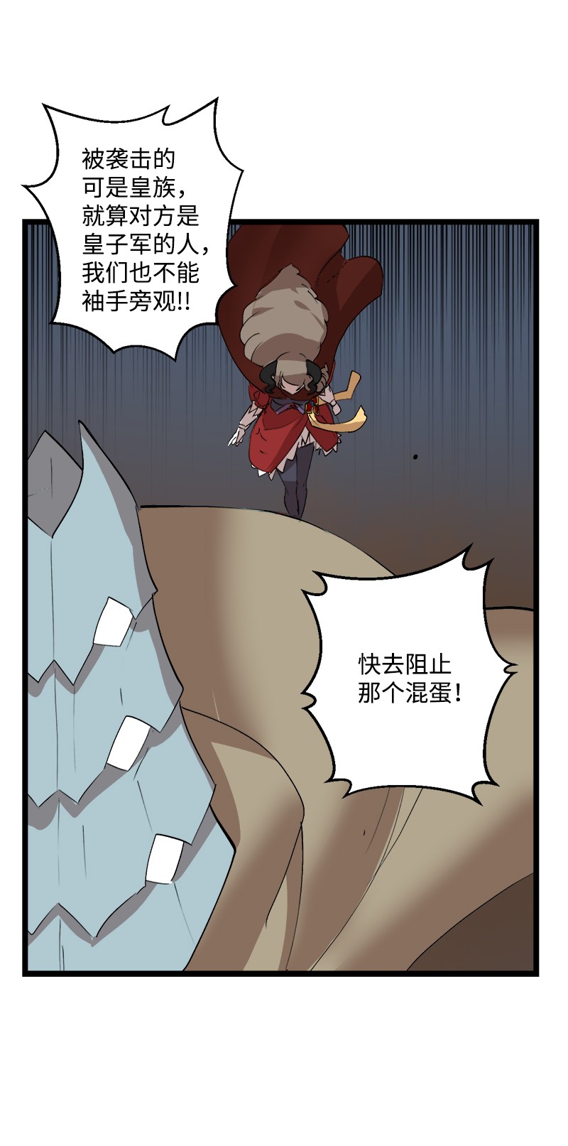 女神、异世界和变成砖头虫的我S2-50 为了未来