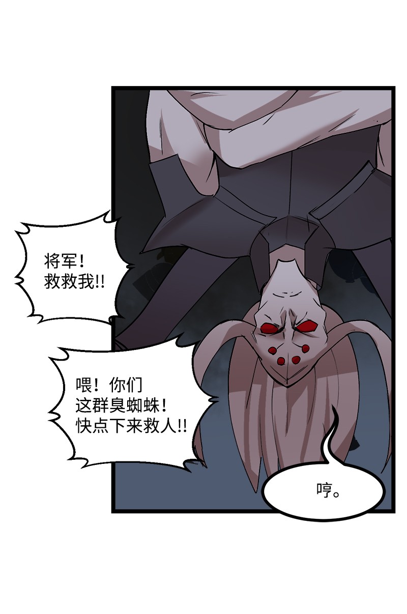 女神、异世界和变成砖头虫的我S2-50 为了未来