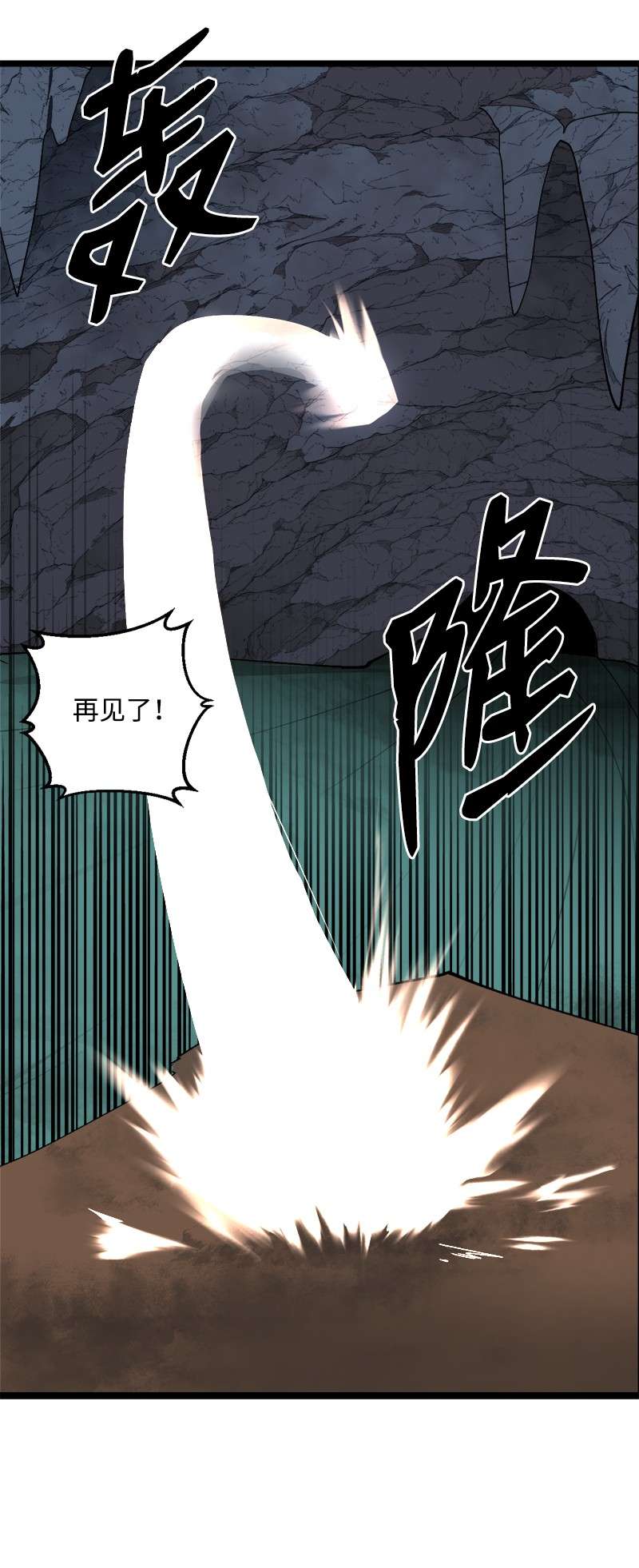 女神、异世界和变成砖头虫的我S2-50 为了未来