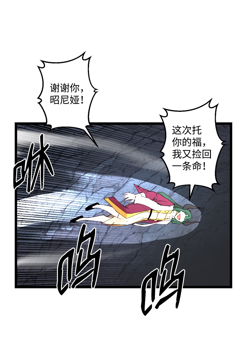 女神、异世界和变成砖头虫的我S2-50 为了未来