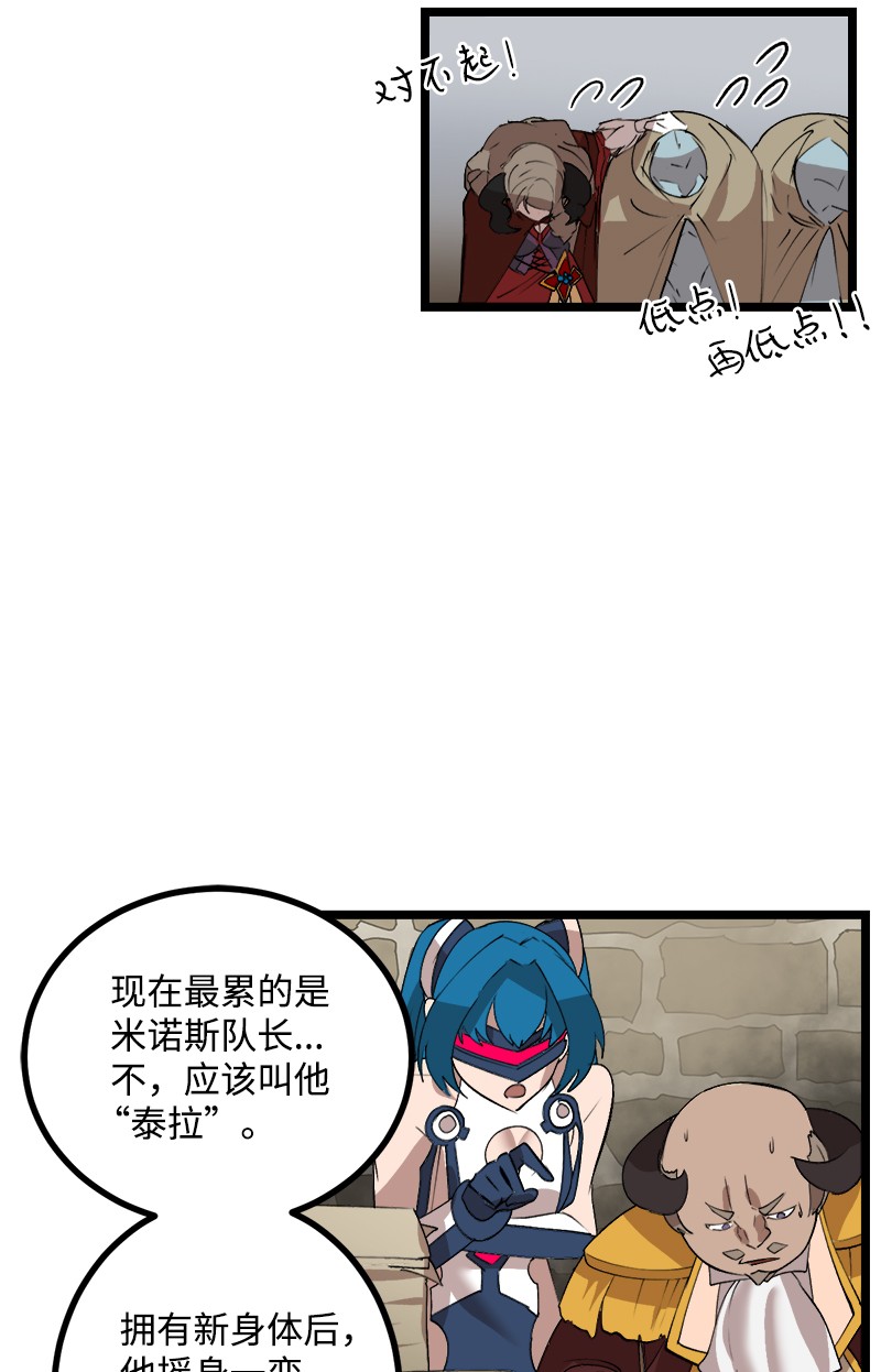 女神、异世界和变成砖头虫的我S2-50 为了未来