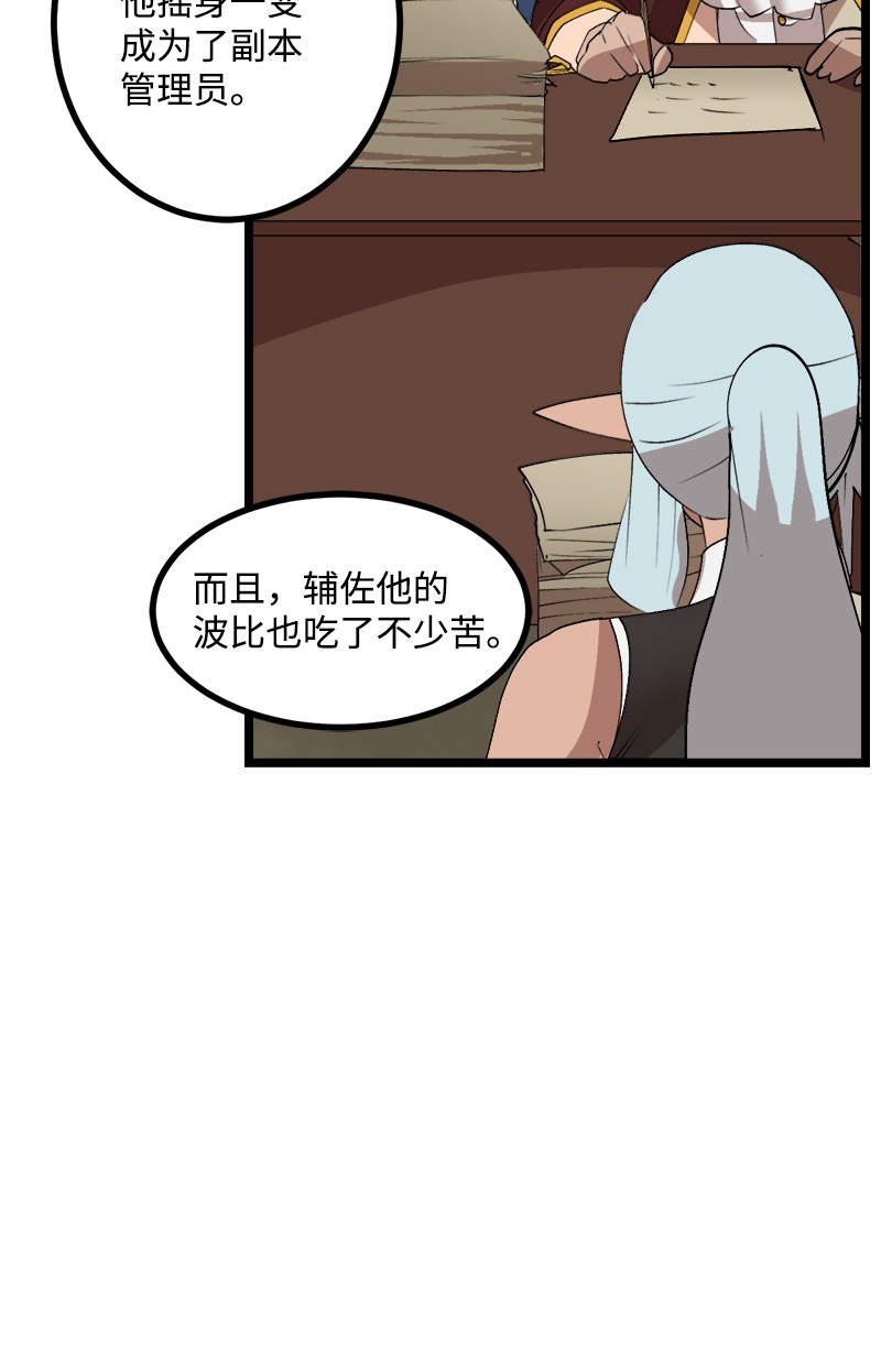 女神、异世界和变成砖头虫的我S2-50 为了未来