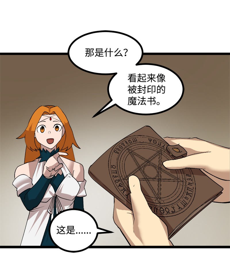 女神、异世界和变成砖头虫的我S2-50 为了未来