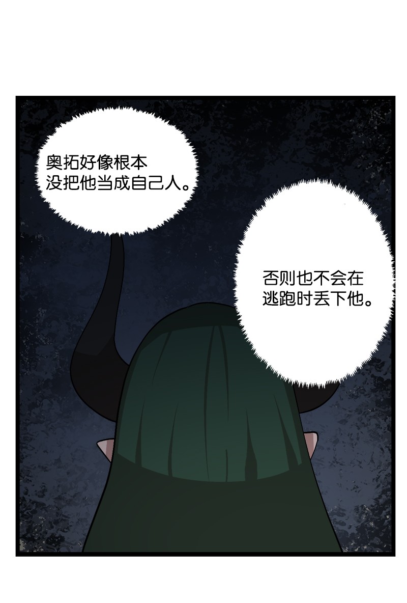 女神、异世界和变成砖头虫的我S2-50 为了未来