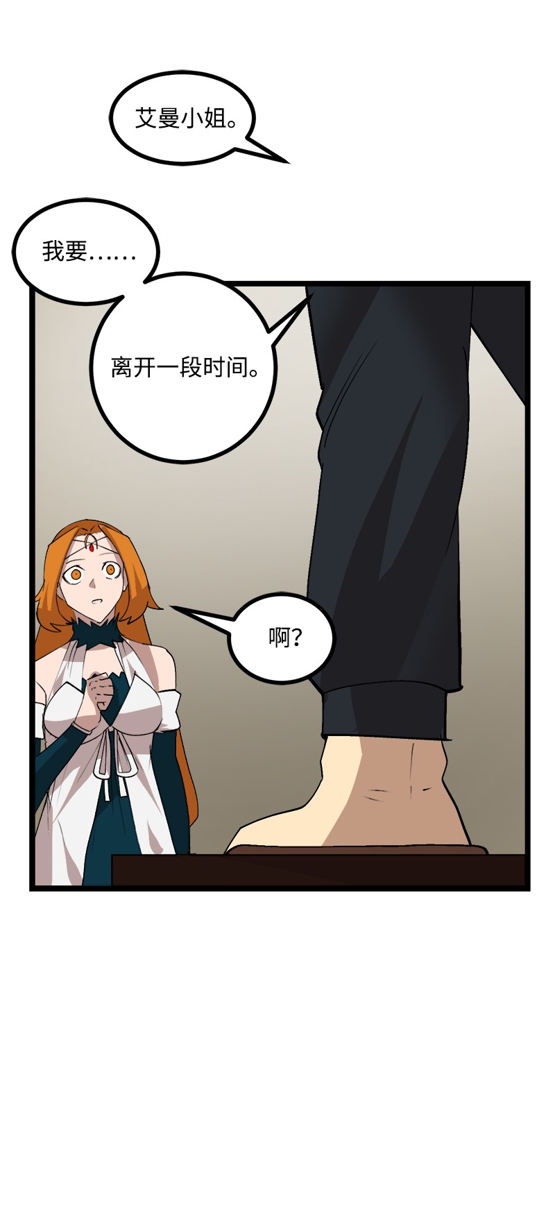 女神、异世界和变成砖头虫的我S2-50 为了未来