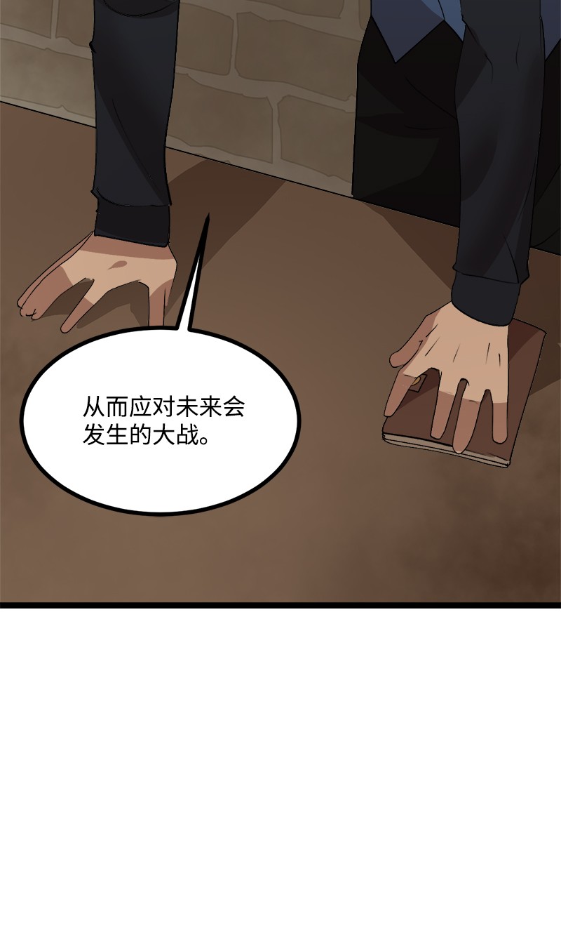 女神、异世界和变成砖头虫的我S2-50 为了未来
