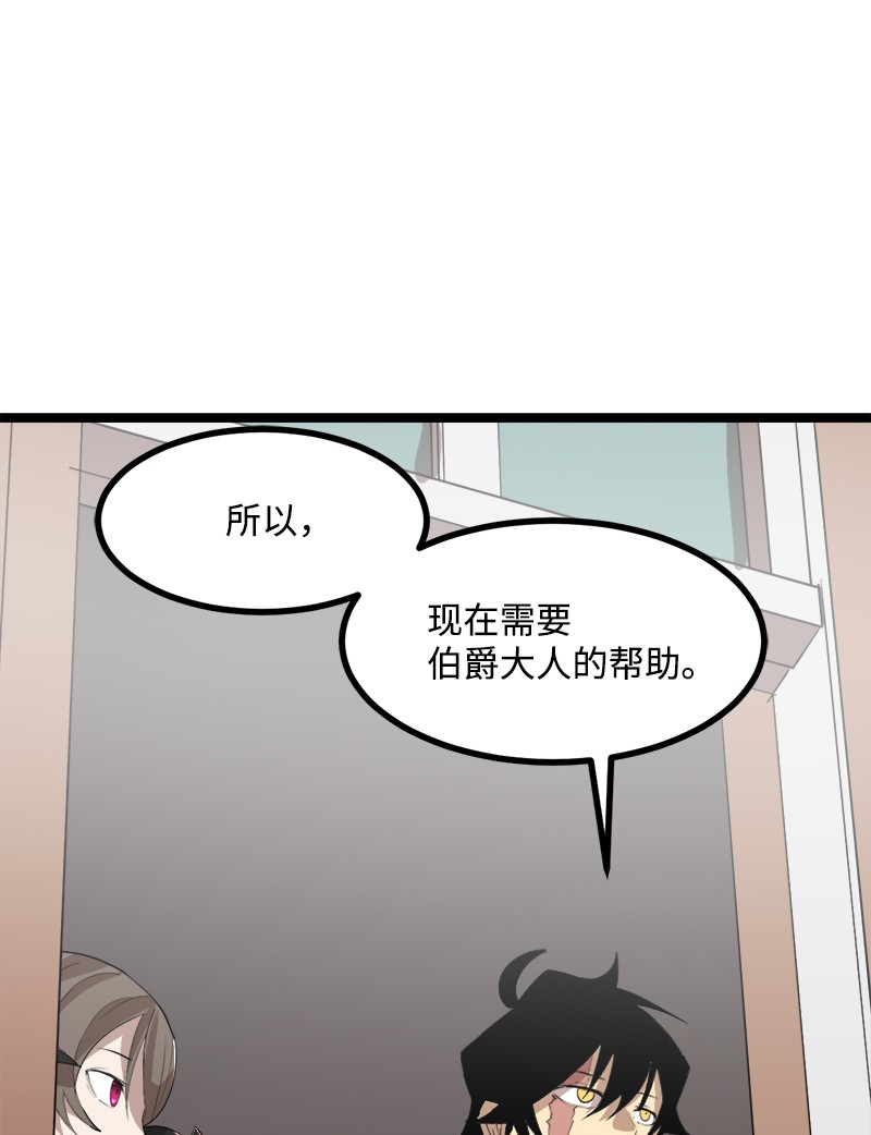 女神、异世界和变成砖头虫的我S3-02 暗魔家族