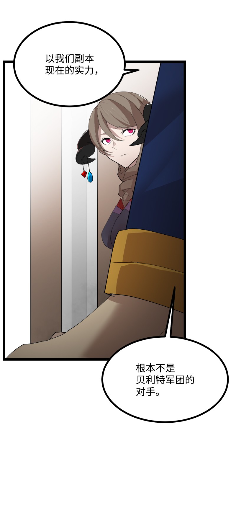 女神、异世界和变成砖头虫的我S3-02 暗魔家族