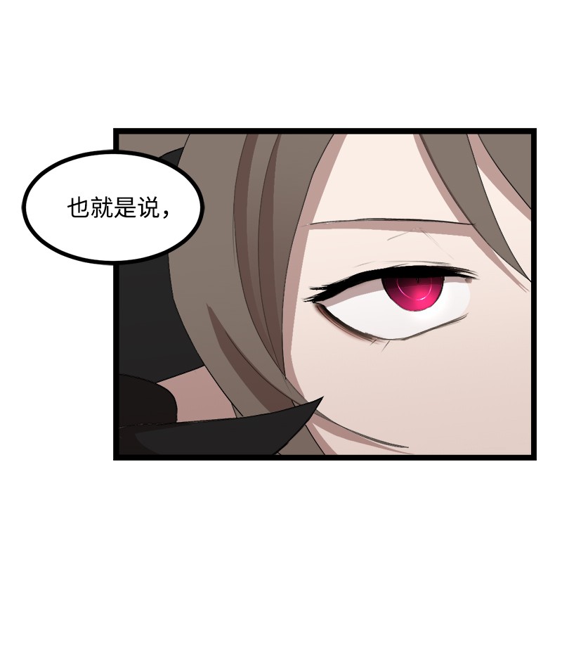 女神、异世界和变成砖头虫的我S3-02 暗魔家族