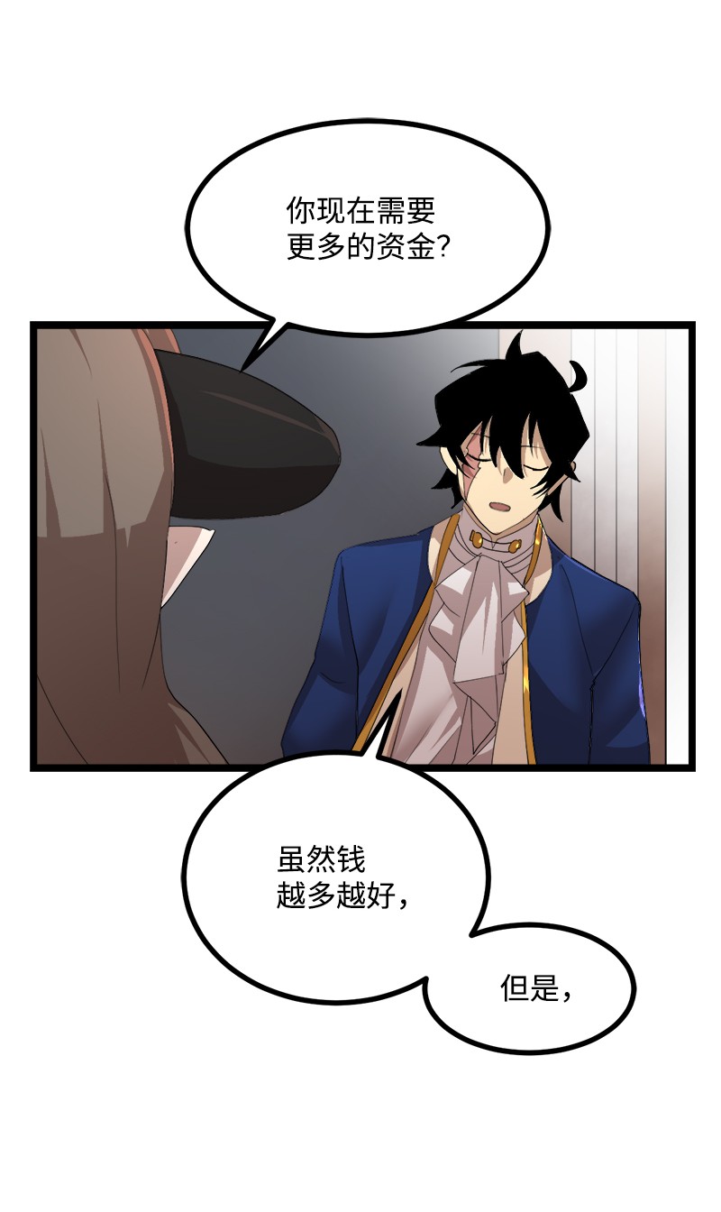 女神、异世界和变成砖头虫的我S3-02 暗魔家族