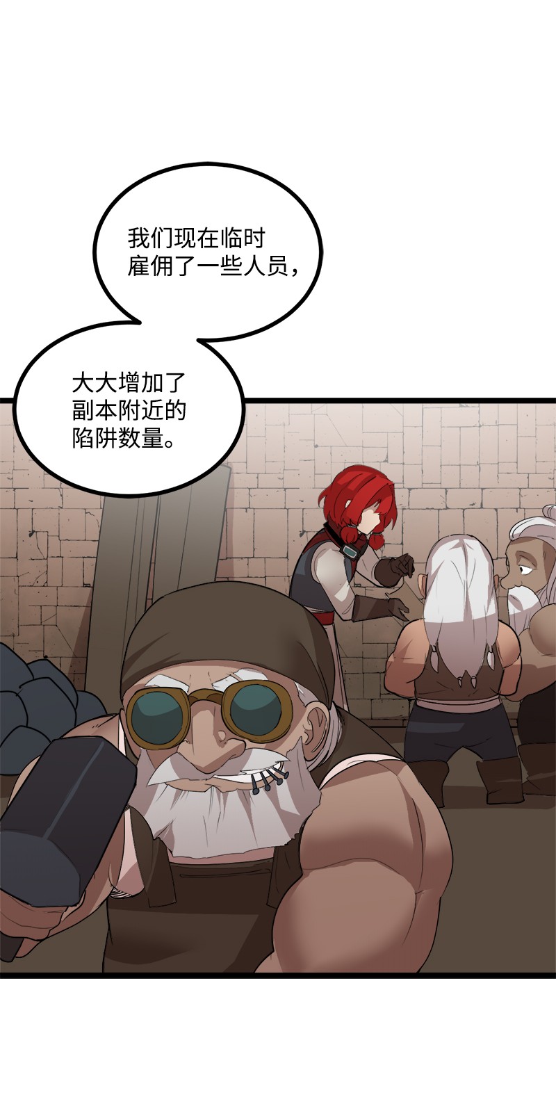 女神、异世界和变成砖头虫的我S3-02 暗魔家族