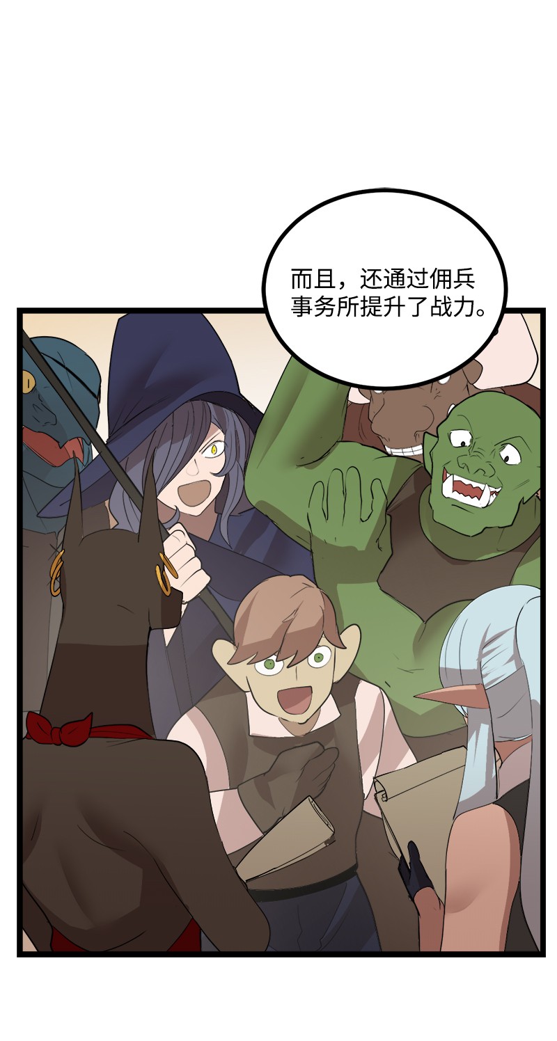 女神、异世界和变成砖头虫的我S3-02 暗魔家族