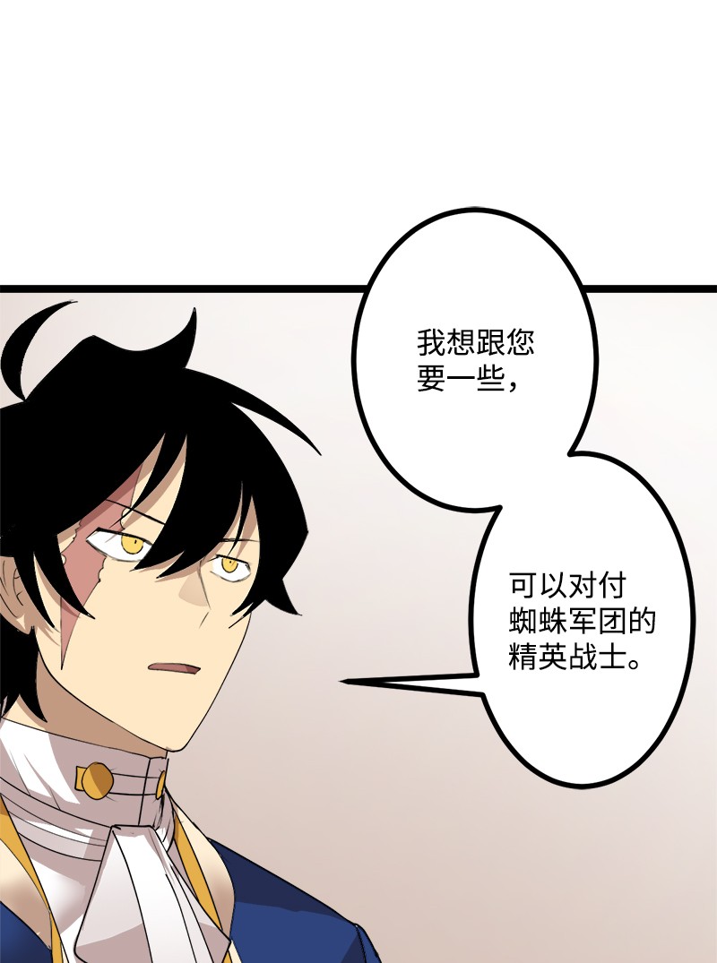 女神、异世界和变成砖头虫的我S3-02 暗魔家族