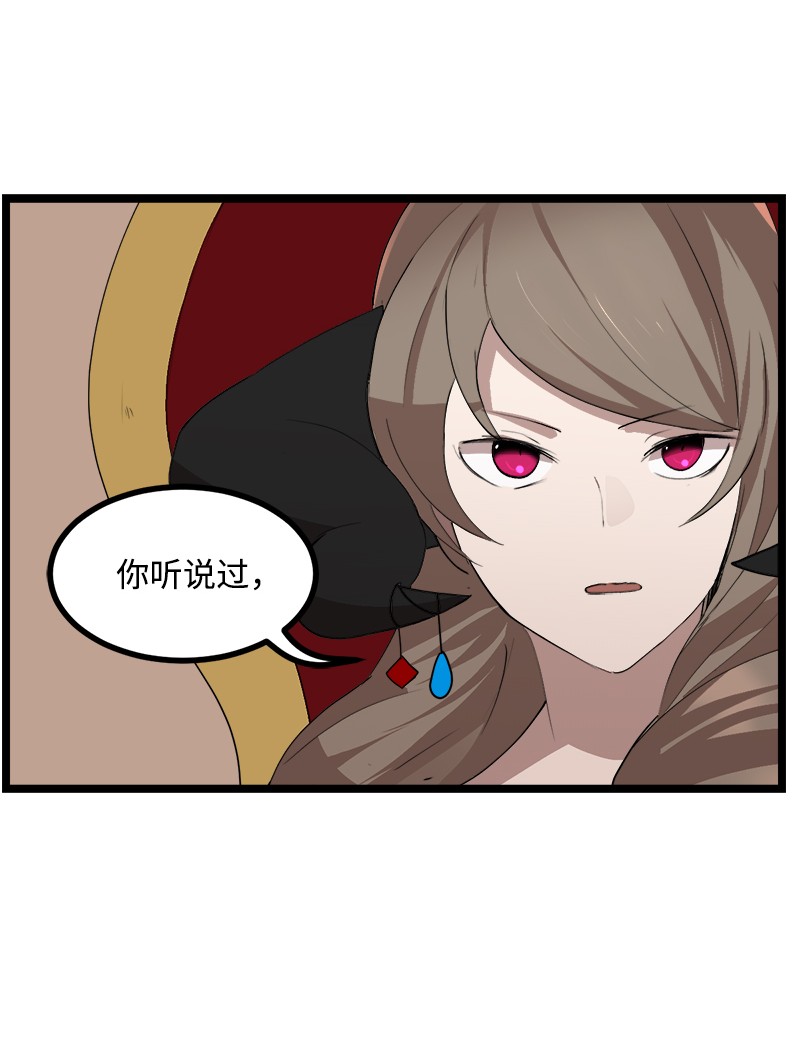 女神、异世界和变成砖头虫的我S3-02 暗魔家族