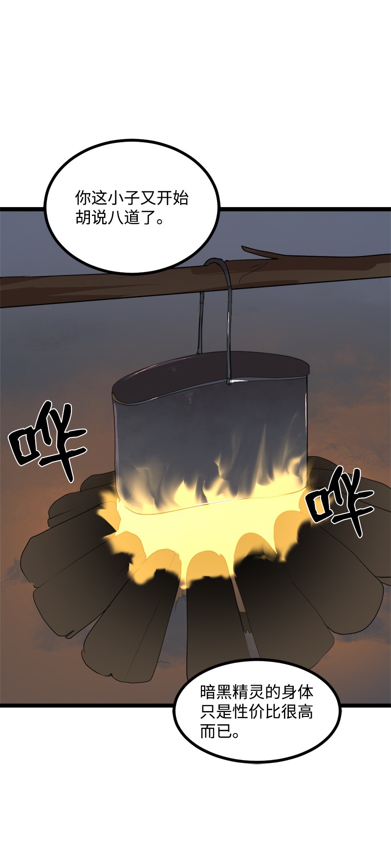 女神、异世界和变成砖头虫的我S3-02 暗魔家族