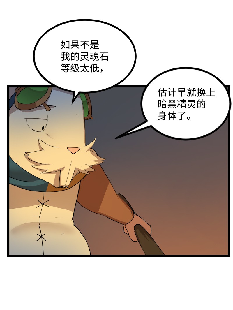 女神、异世界和变成砖头虫的我S3-02 暗魔家族