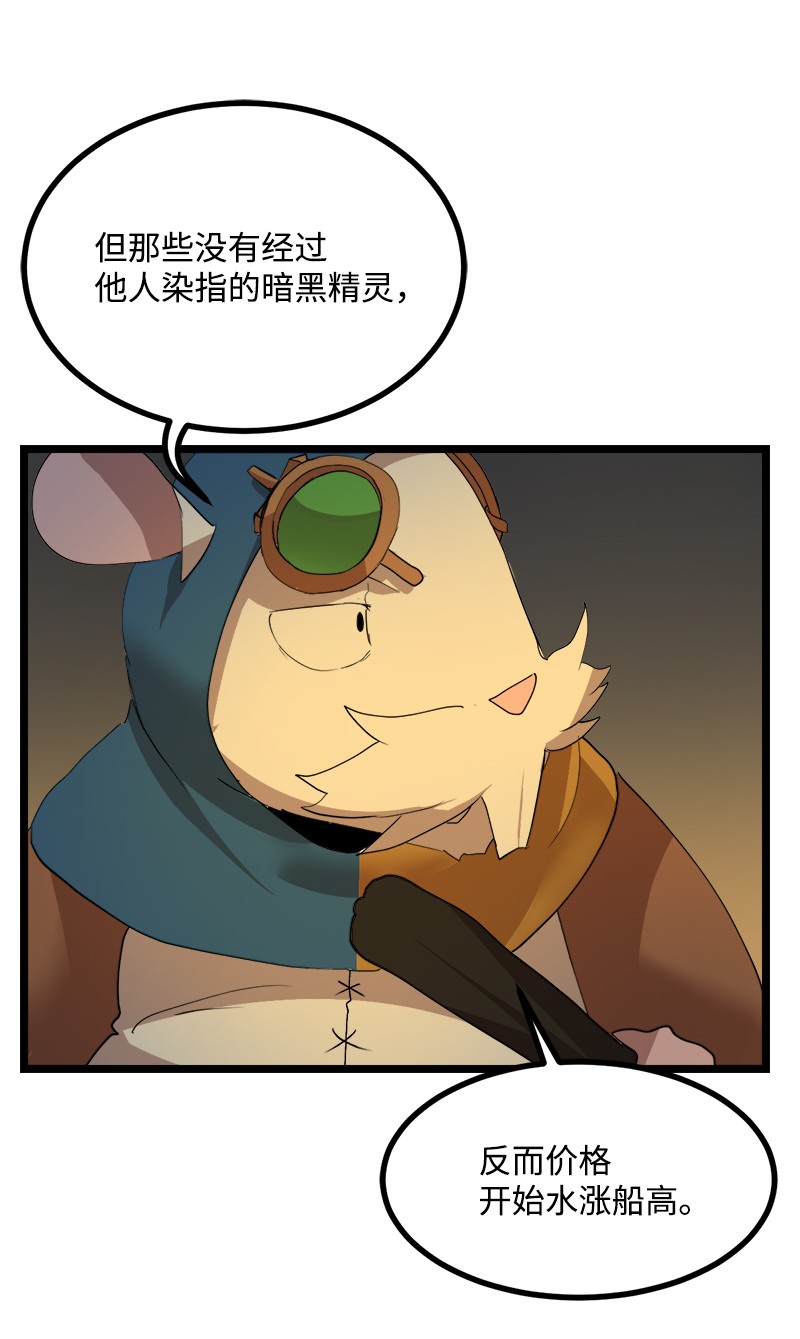 女神、异世界和变成砖头虫的我S3-02 暗魔家族