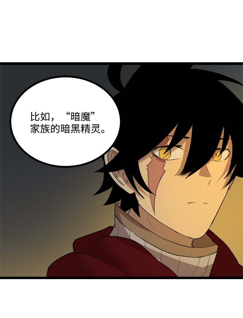 女神、异世界和变成砖头虫的我S3-02 暗魔家族