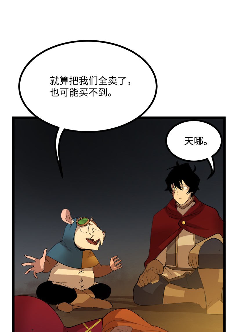 女神、异世界和变成砖头虫的我S3-02 暗魔家族