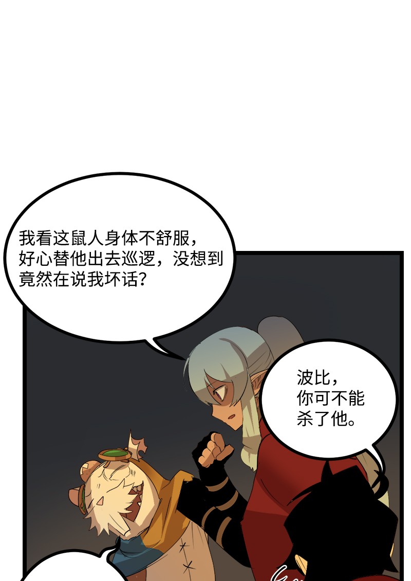 女神、异世界和变成砖头虫的我S3-02 暗魔家族