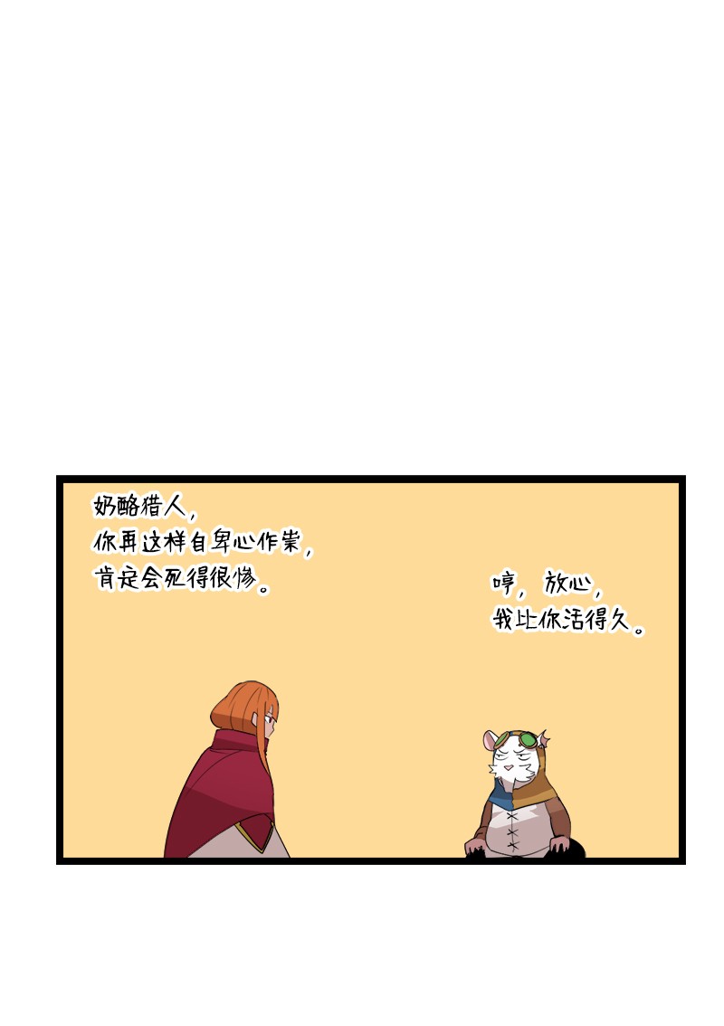 女神、异世界和变成砖头虫的我S3-02 暗魔家族