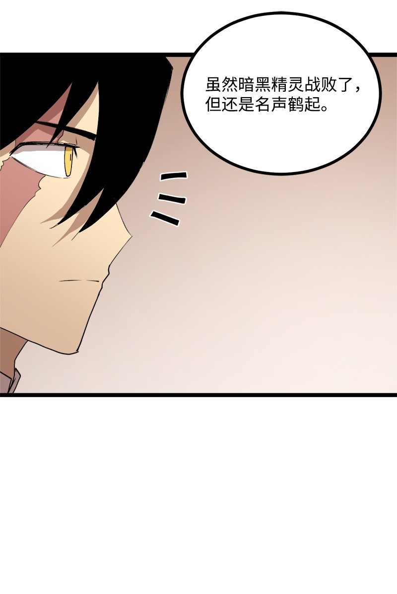 女神、异世界和变成砖头虫的我S3-02 暗魔家族