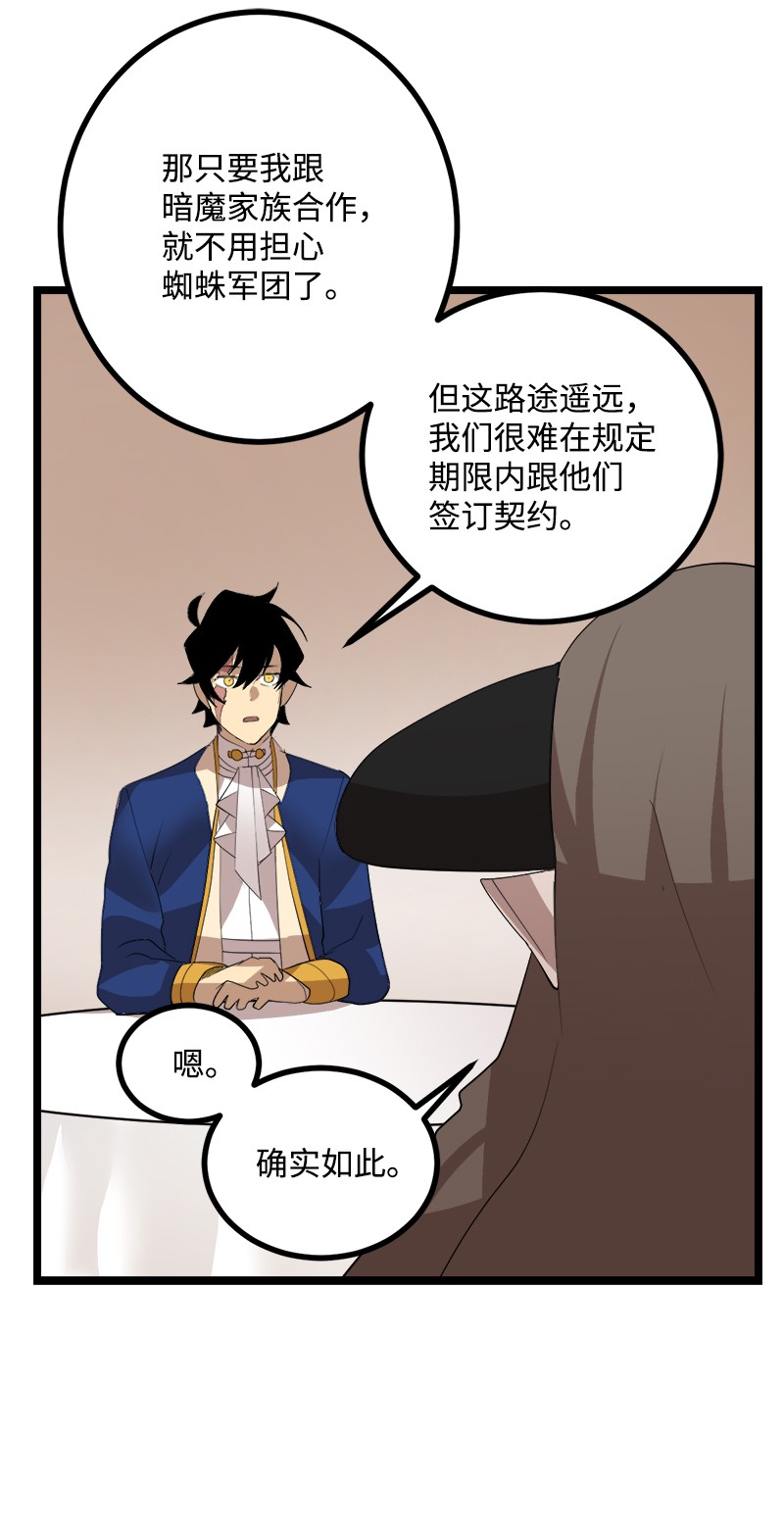 女神、异世界和变成砖头虫的我S3-02 暗魔家族