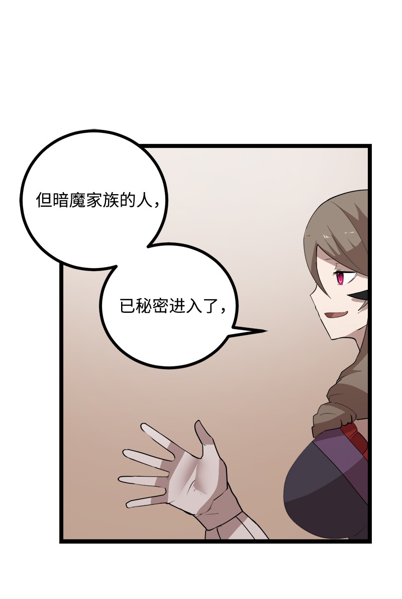 女神、异世界和变成砖头虫的我S3-02 暗魔家族