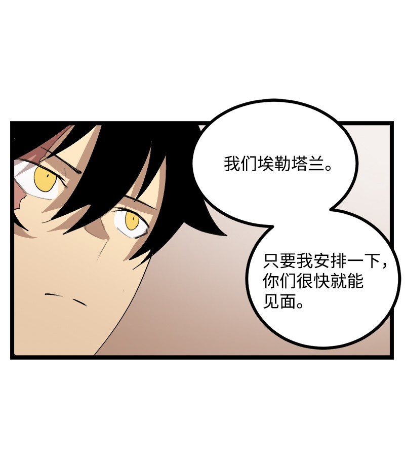 女神、异世界和变成砖头虫的我S3-02 暗魔家族