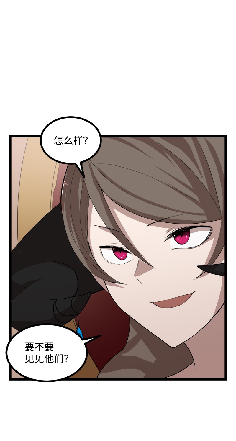 女神、异世界和变成砖头虫的我S3-02 暗魔家族