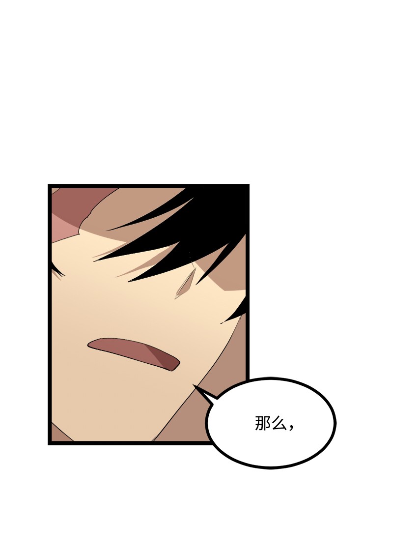 女神、异世界和变成砖头虫的我S3-02 暗魔家族