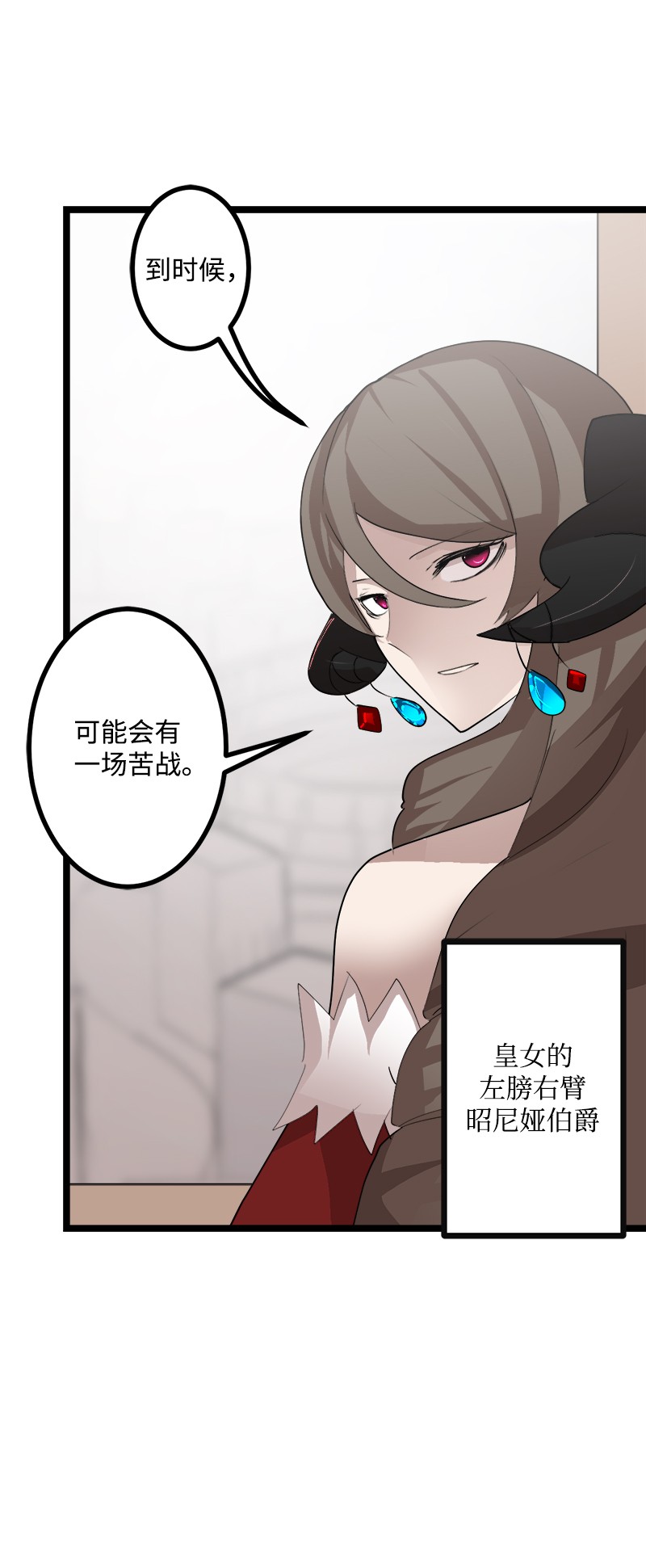 女神、异世界和变成砖头虫的我S3-02 暗魔家族