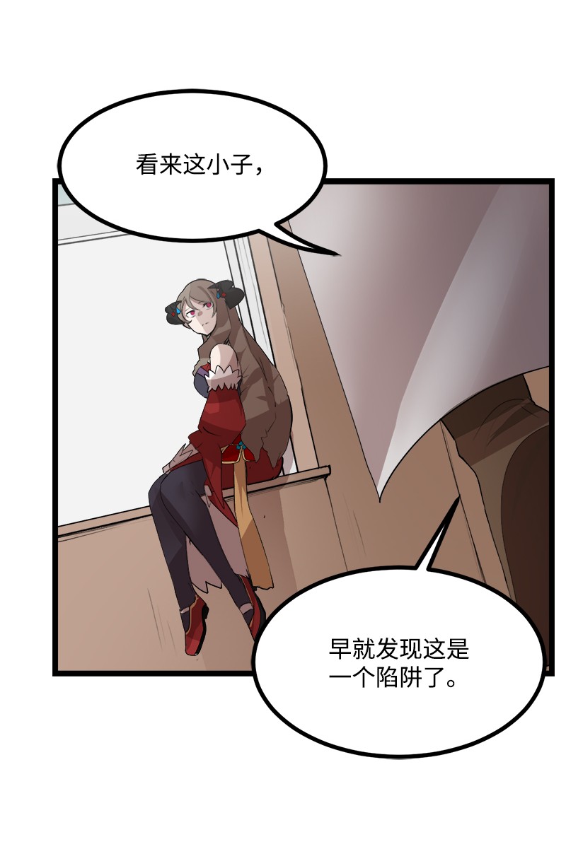 女神、异世界和变成砖头虫的我S3-02 暗魔家族