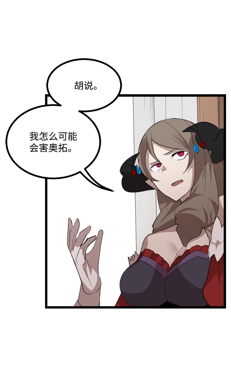 女神、异世界和变成砖头虫的我S3-02 暗魔家族
