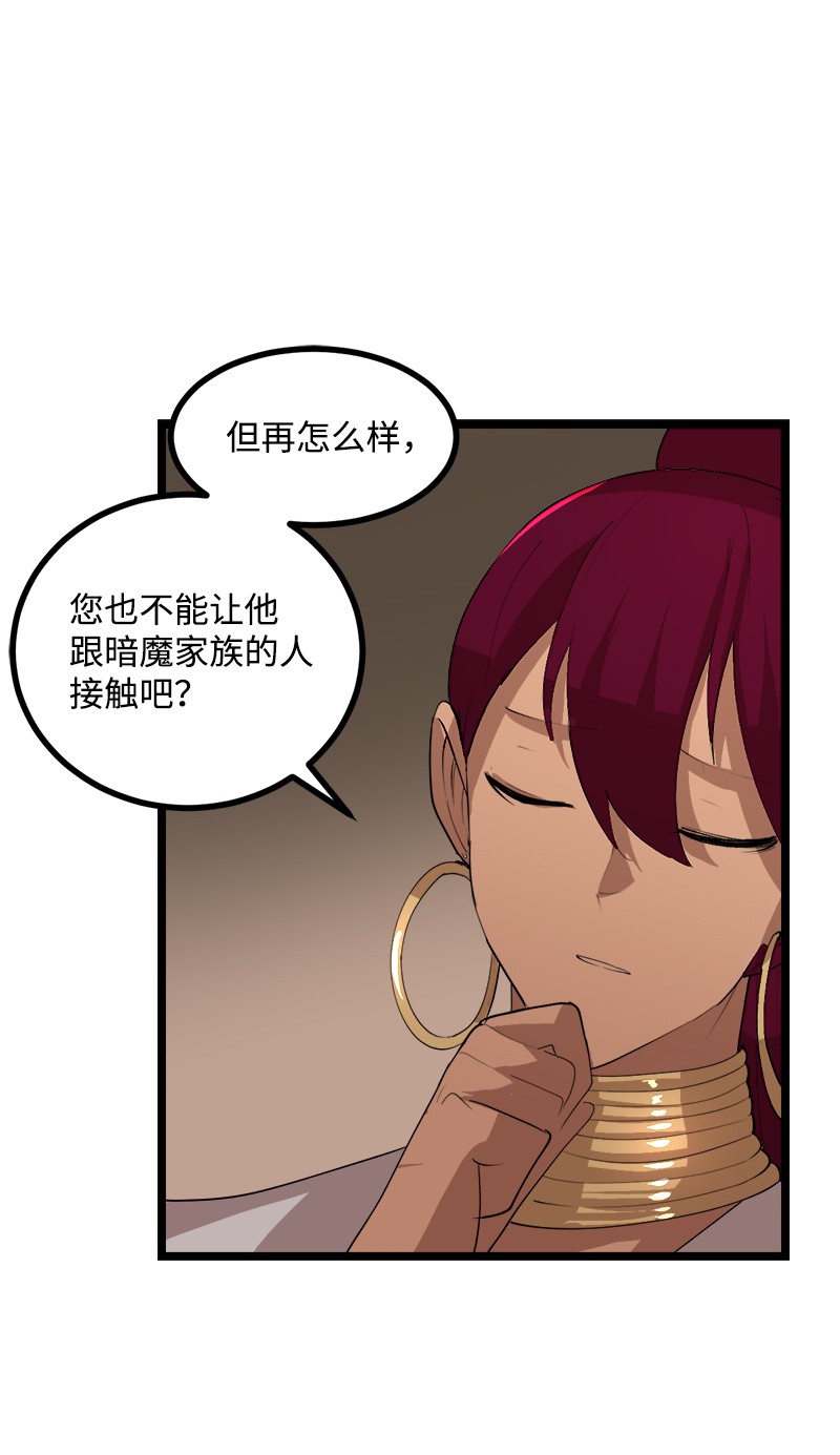 女神、异世界和变成砖头虫的我S3-02 暗魔家族