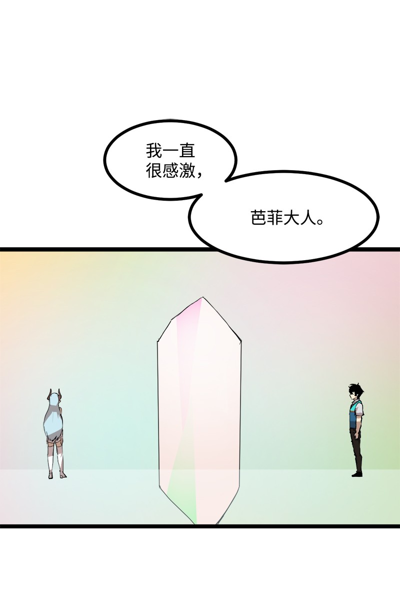 女神、异世界和变成砖头虫的我S3-03 一定会变强