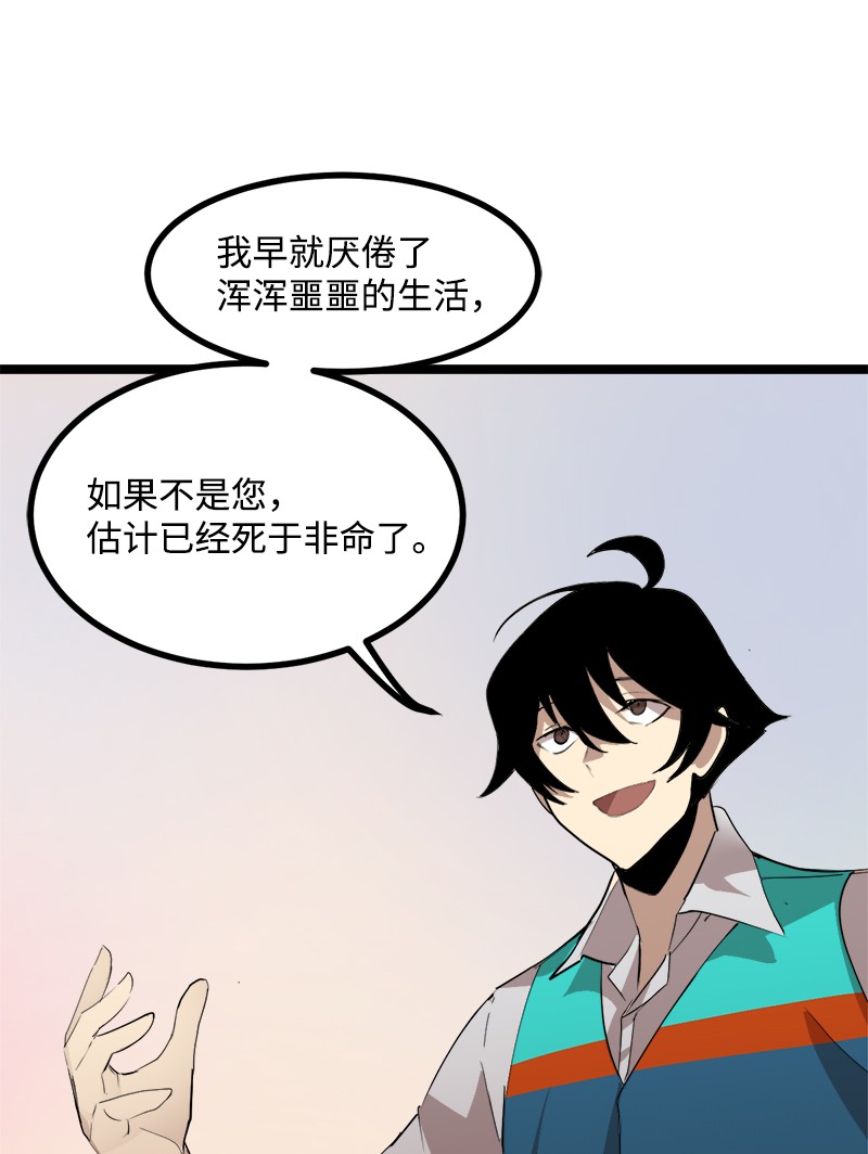 女神、异世界和变成砖头虫的我S3-03 一定会变强