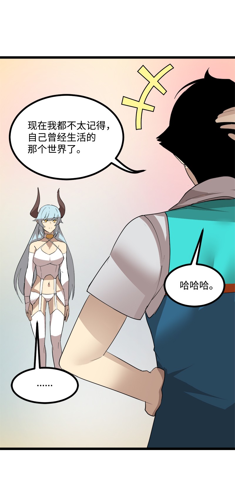 女神、异世界和变成砖头虫的我S3-03 一定会变强