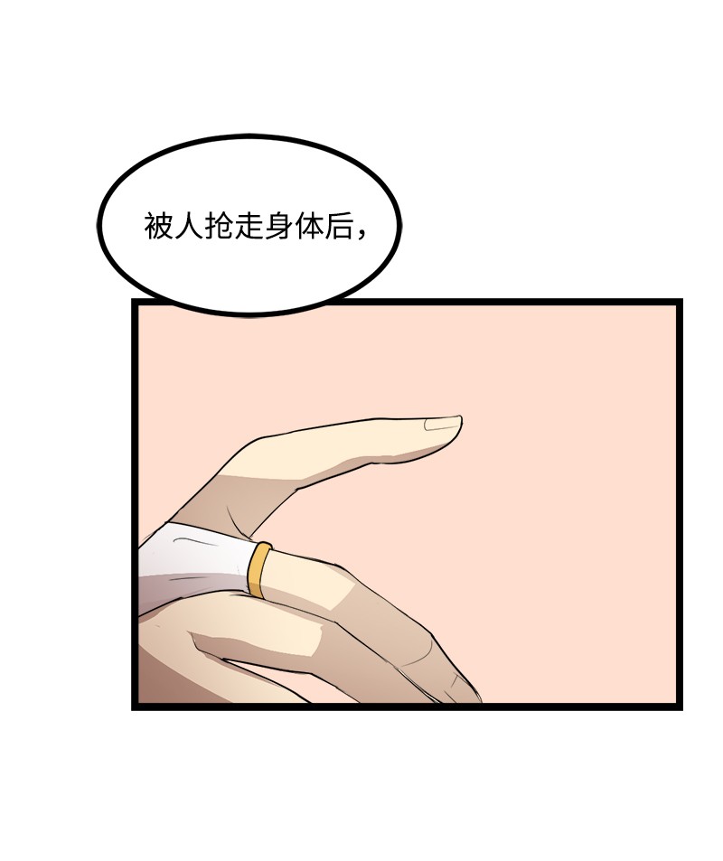 女神、异世界和变成砖头虫的我S3-03 一定会变强