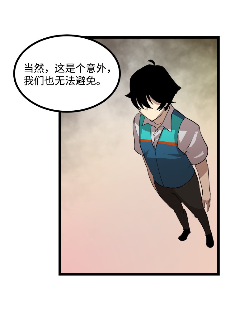 女神、异世界和变成砖头虫的我S3-03 一定会变强