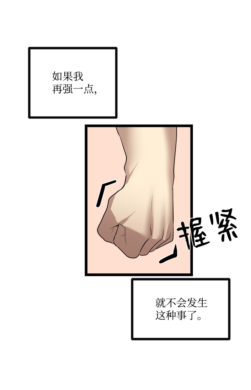 女神、异世界和变成砖头虫的我S3-03 一定会变强