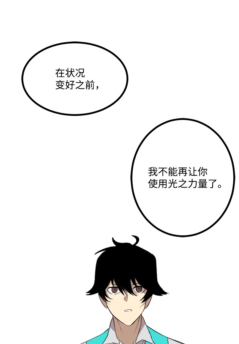 女神、异世界和变成砖头虫的我S3-03 一定会变强