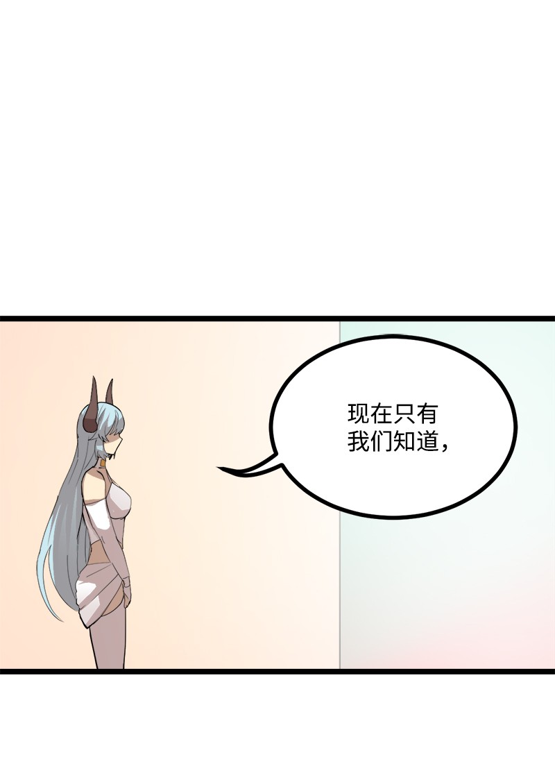 女神、异世界和变成砖头虫的我S3-03 一定会变强