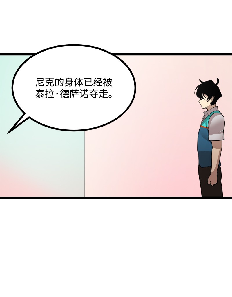 女神、异世界和变成砖头虫的我S3-03 一定会变强