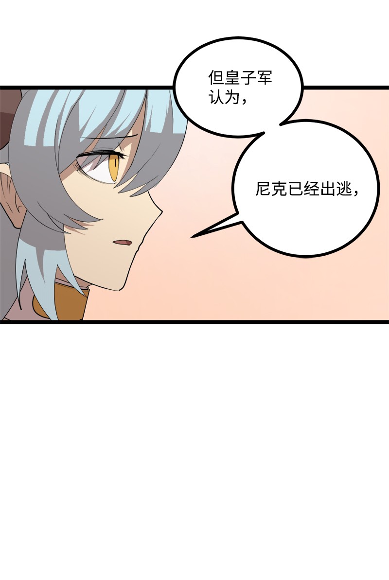 女神、异世界和变成砖头虫的我S3-03 一定会变强