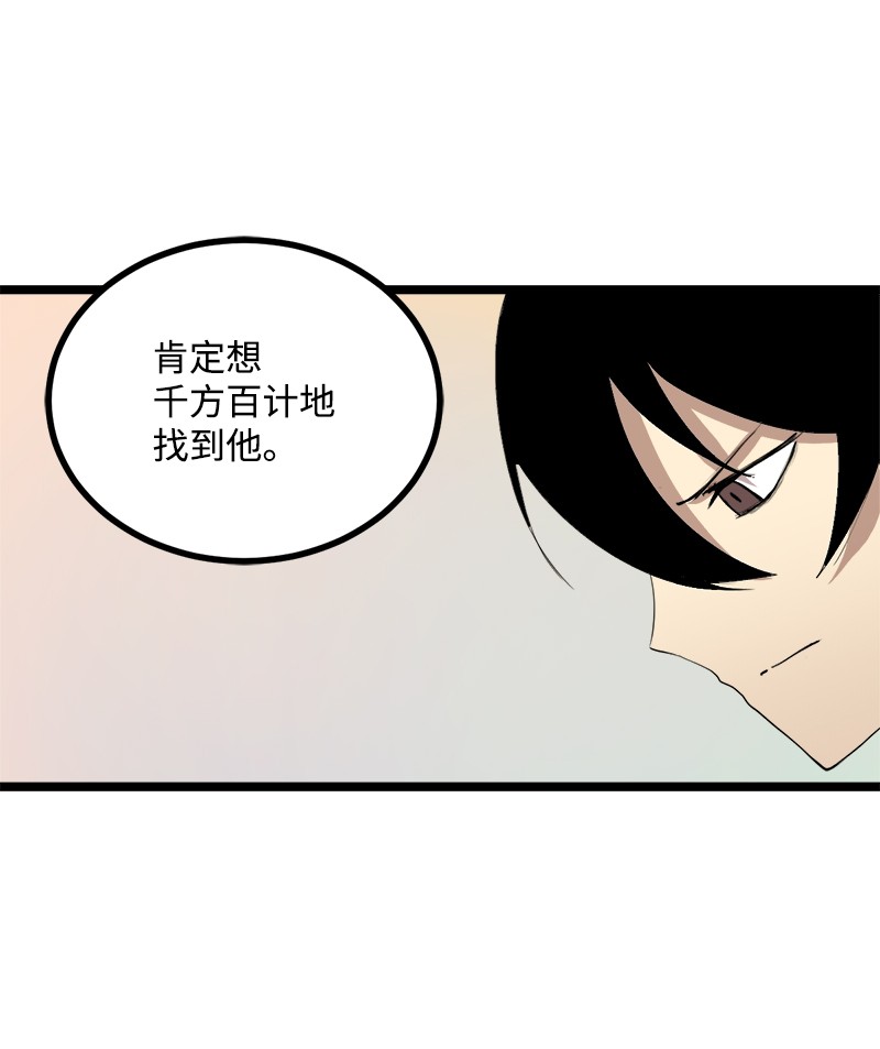 女神、异世界和变成砖头虫的我S3-03 一定会变强