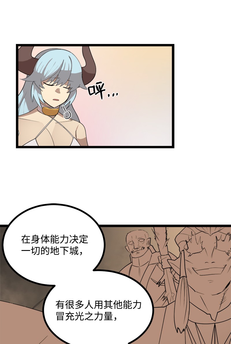 女神、异世界和变成砖头虫的我S3-03 一定会变强