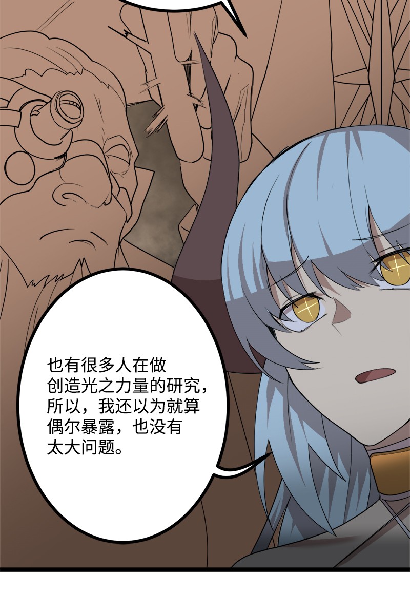女神、异世界和变成砖头虫的我S3-03 一定会变强