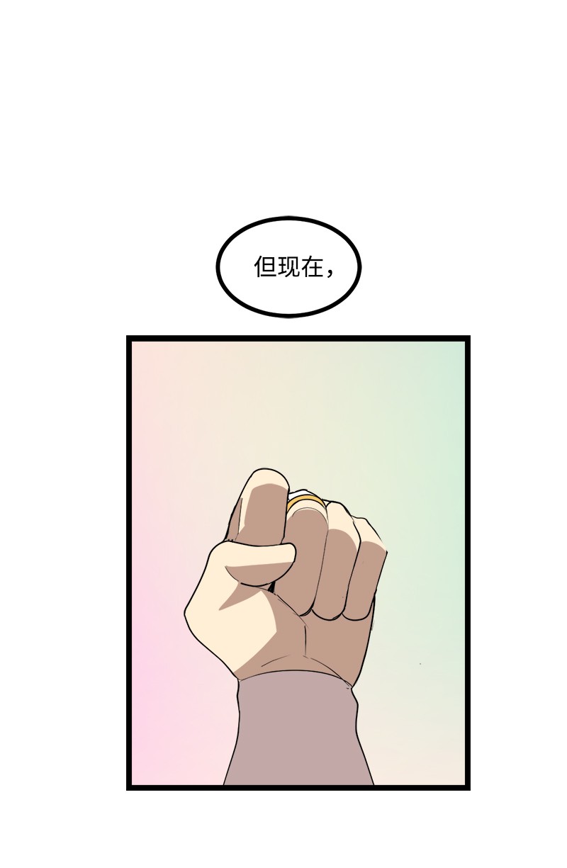 女神、异世界和变成砖头虫的我S3-03 一定会变强
