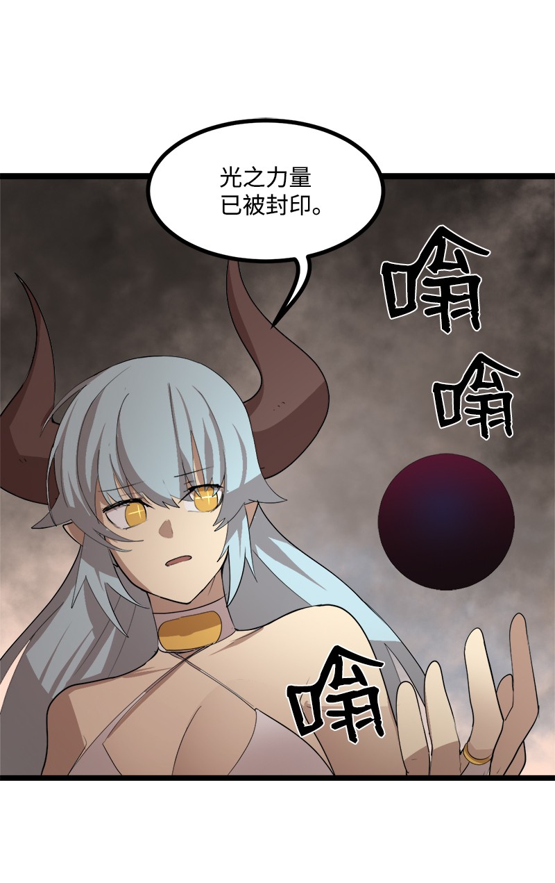 女神、异世界和变成砖头虫的我S3-03 一定会变强